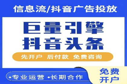 信息流开户案例分享：轻松开户经验