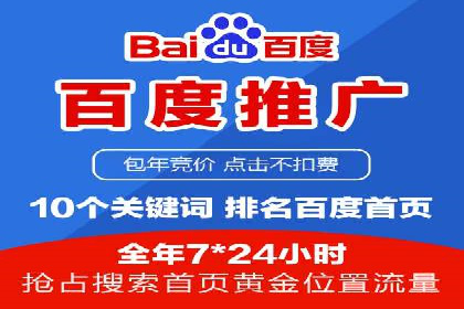 竞价开户推广案例深度剖析